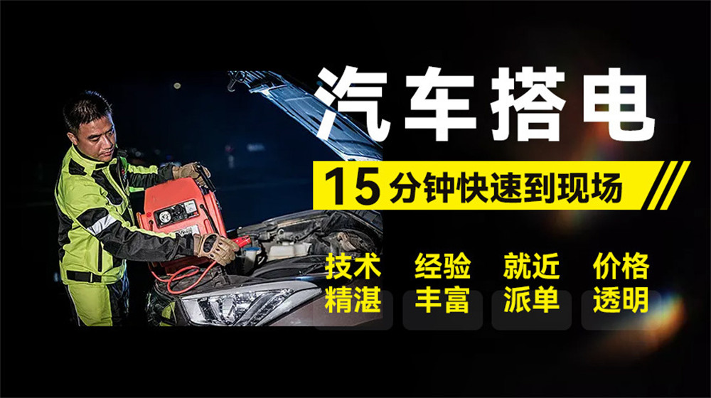 利津县道路救援服务