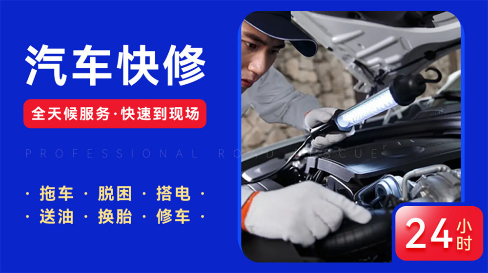 利津县道路救援服务